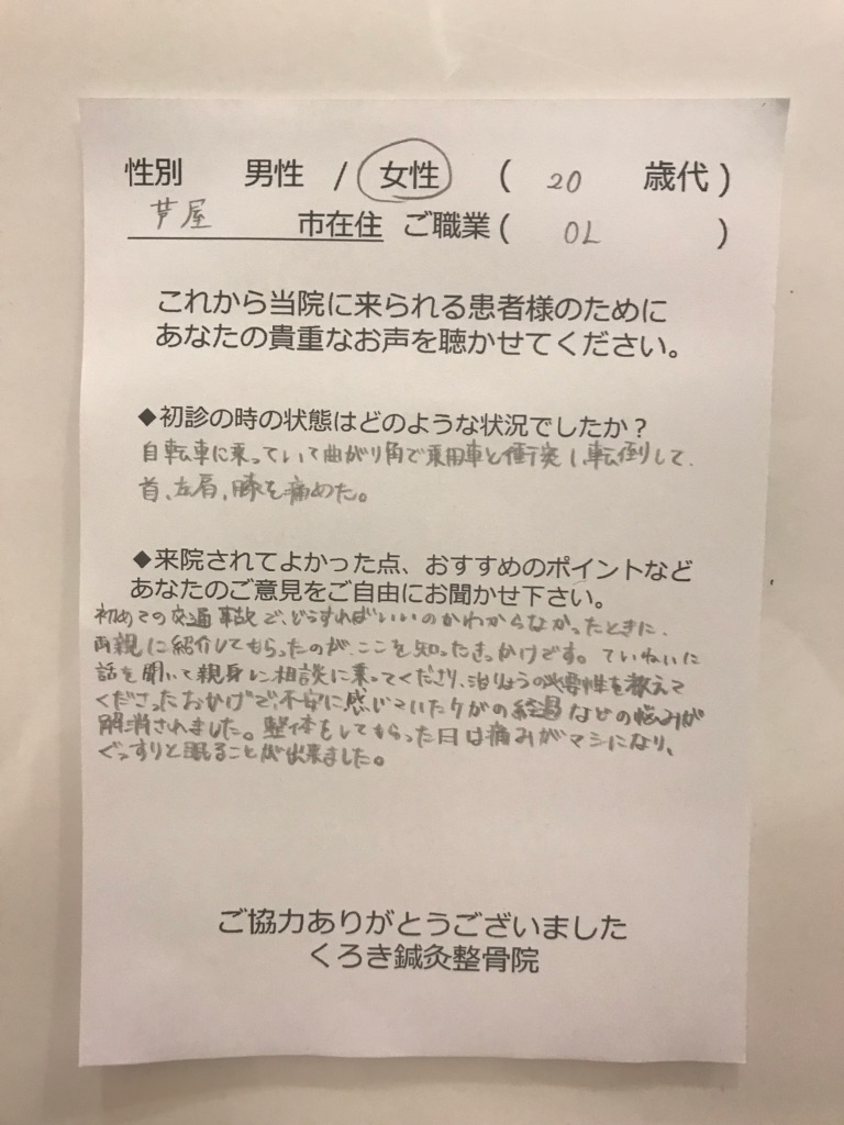 体験談③,イメージ