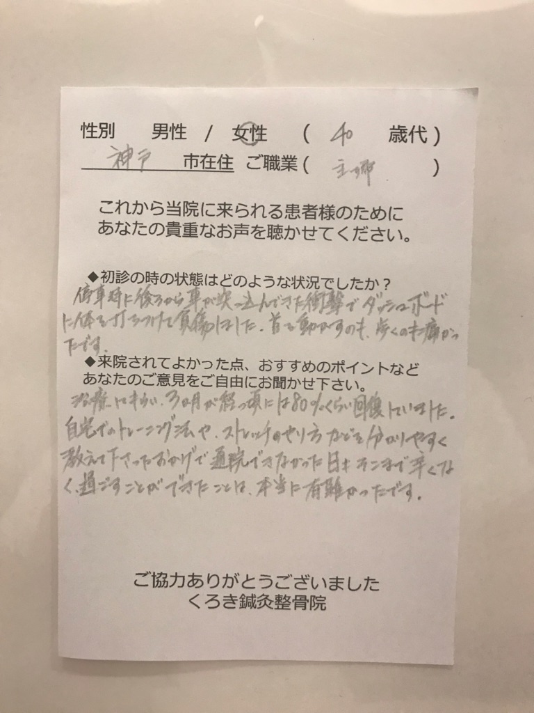 体験談④,イメージ