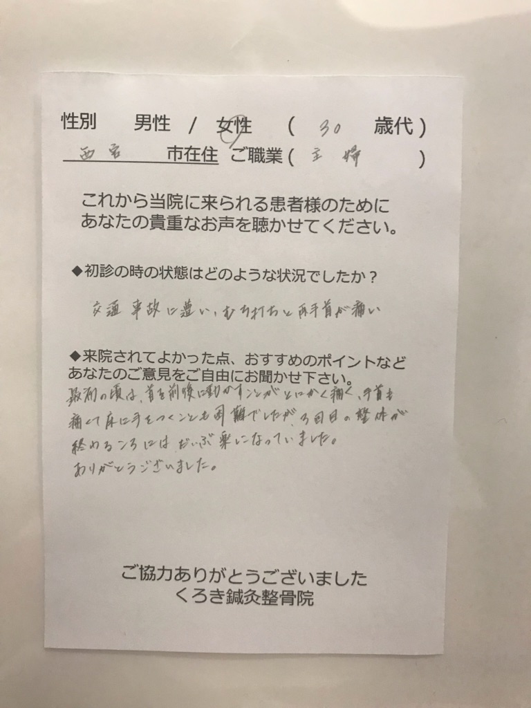 体験談,イメージ