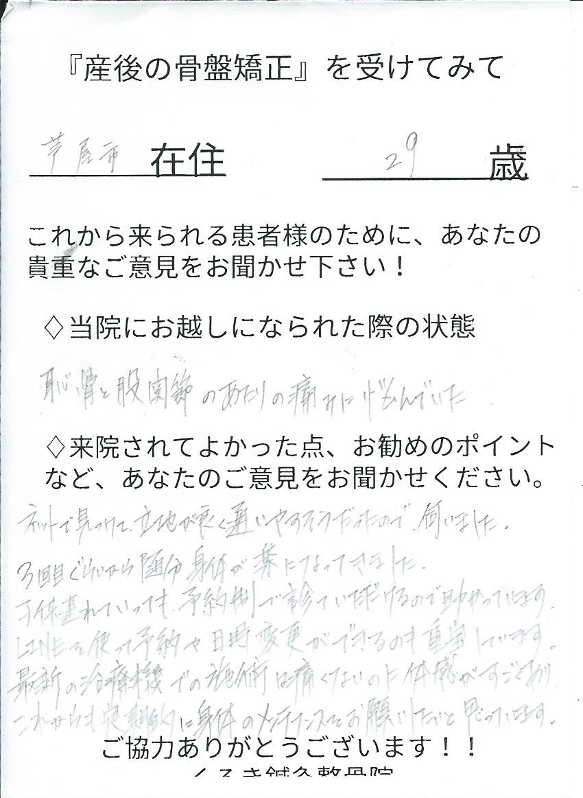 体験談④,イメージ