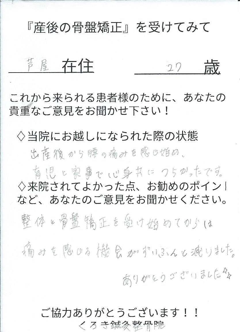 体験談,イメージ
