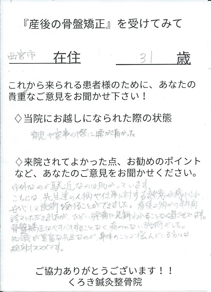体験談②,イメージ