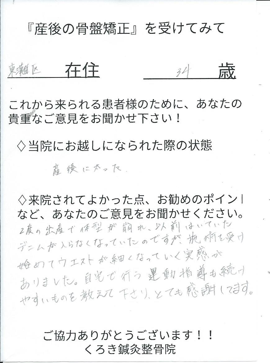 体験談③,イメージ