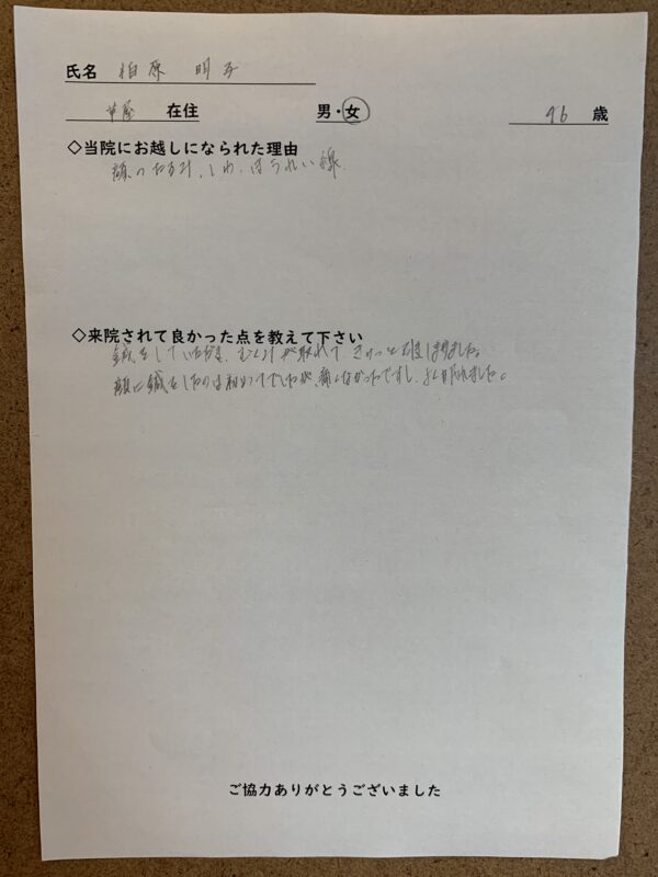 体験談②,イメージ