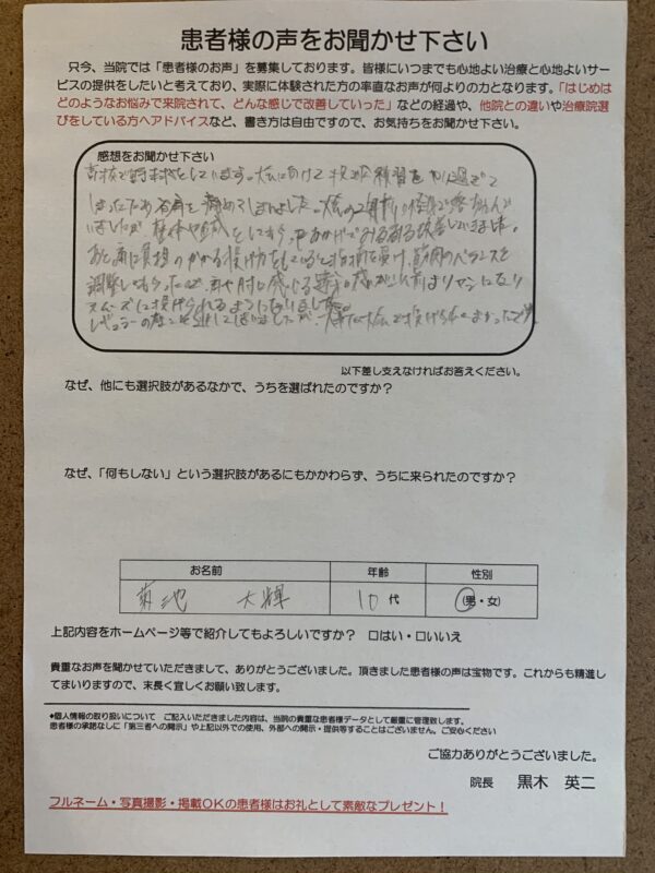 体験談,イメージ