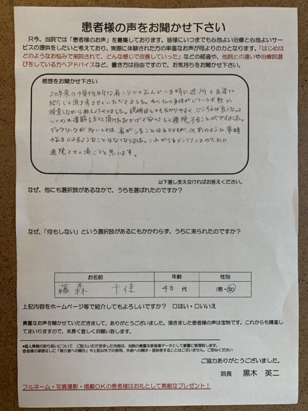 体験談②,イメージ