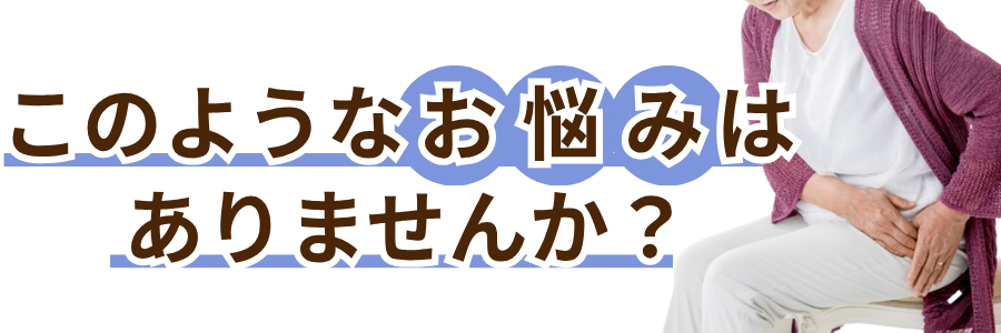 芦屋市 股関節痛 整体 くろき鍼灸整骨院