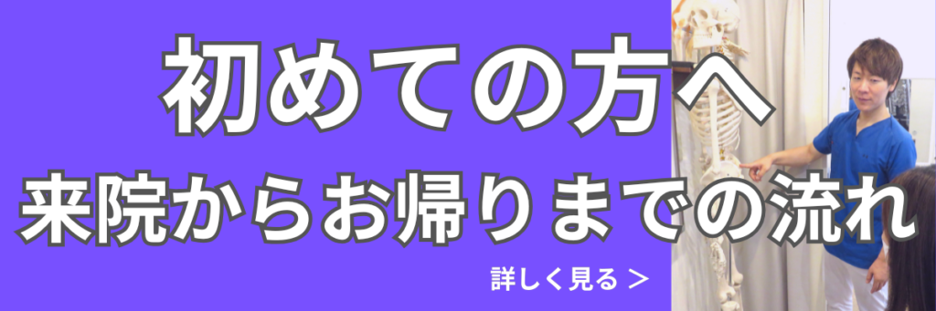 芦屋市のくろき鍼灸整骨院を初めて受診される方へ:施術の流れとコンセプトのご案内