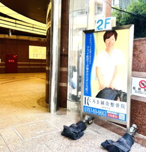 ヴィザヴィ芦屋１階に出している看板