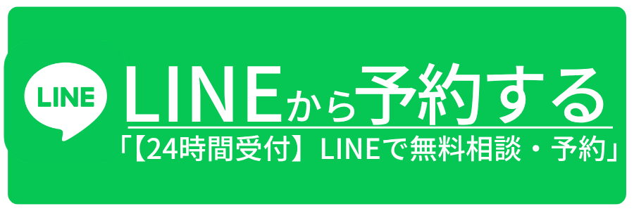 芦屋市のくろき鍼灸整骨院をLINEで予約する