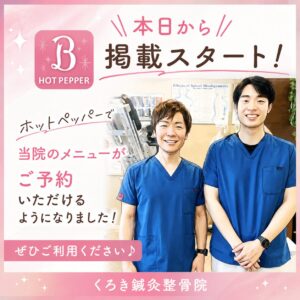ホットペッパー掲載スタート