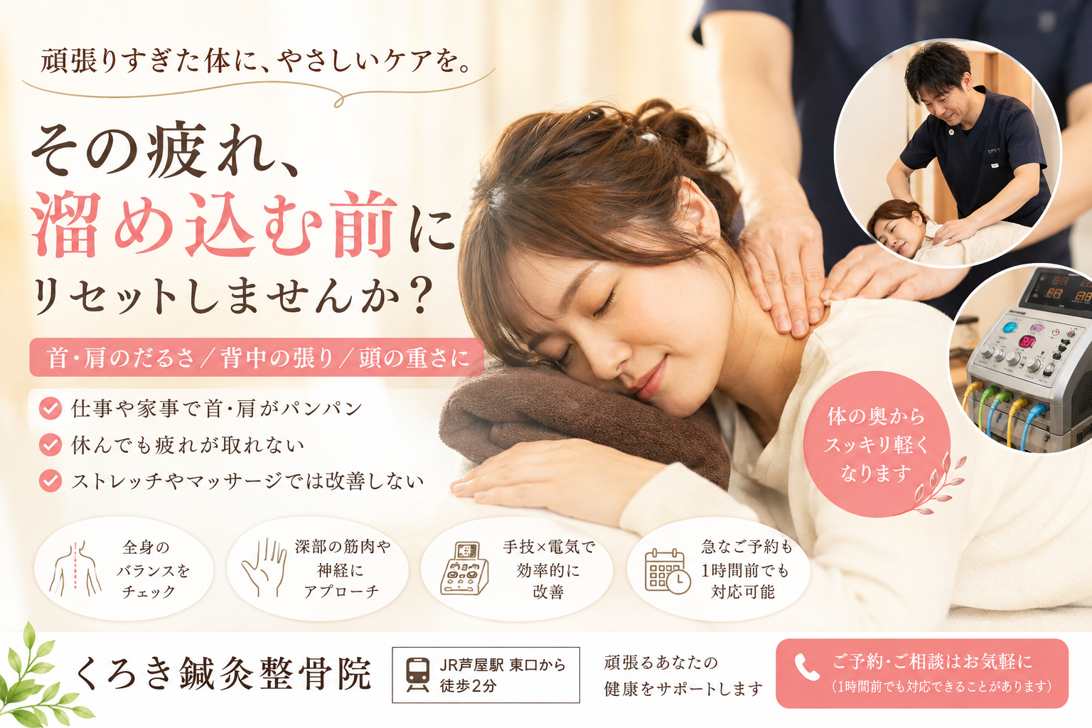 疲れを溜め込む前にやっていくこと、慢性疾患に対するアプローチ